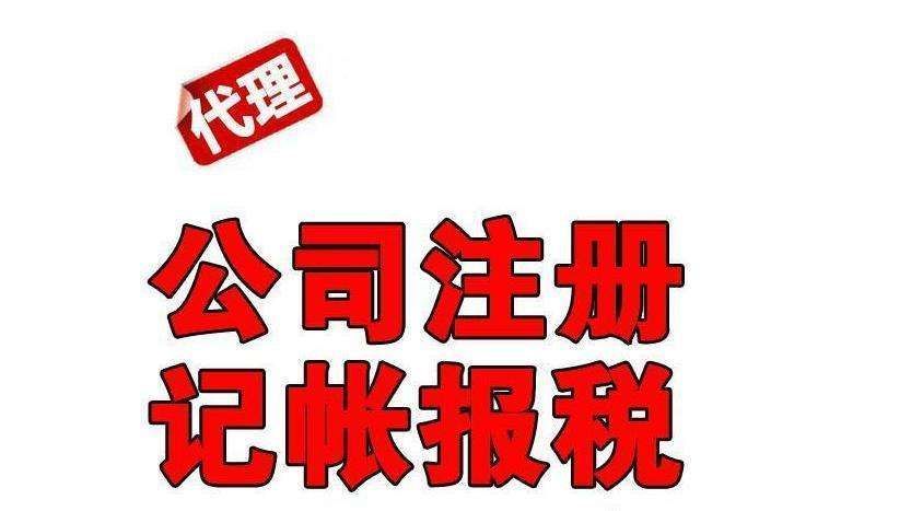 注册公司：深圳注册分公司营业执照是怎样申请的